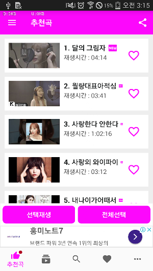 홍진영 노래모음-7080 트로트 메들리 노래듣기 Screenshot 0