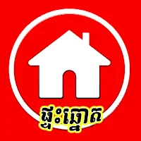 ផ្ទះឆ្នោត
