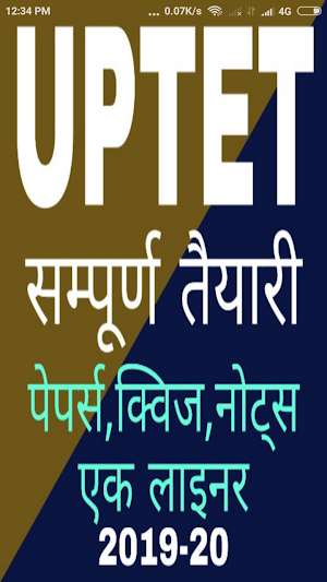 UPTET EXAM PREPARATION 2019,शिक्षक पात्रता परीक्षा Screenshot 0