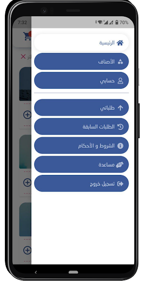 صافي الماء Screenshot 0