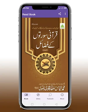 qurani surah ki fazilat Screenshot 0