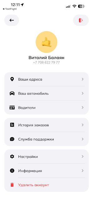 UrbanWay Screenshot 3
