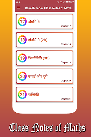 Rakesh Yadav Class Notes Of Maths in Hindi Offline Screenshot 3