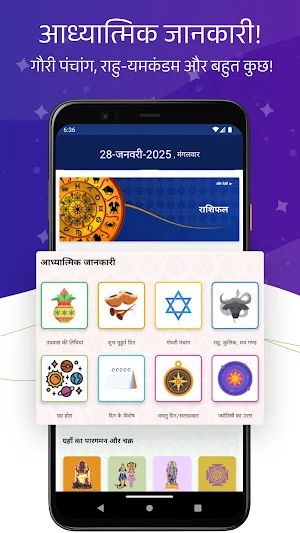 Hindi Calendar Screenshot 1