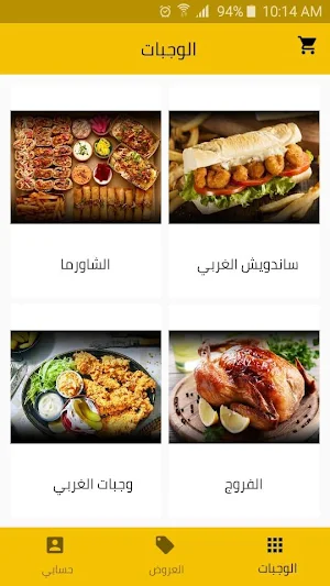 ع طريقك Screenshot 2