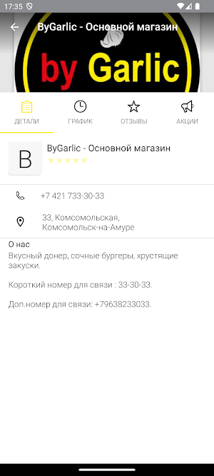 By Garlic Screenshot 3