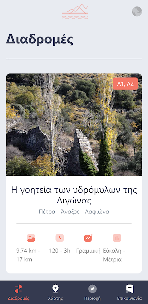 The Other Aegean Trails Screenshot 0