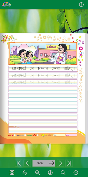 Rangoli Hindi Sulekh - 4 Screenshot 2