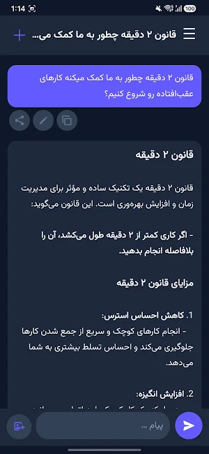 ViraGPT - هوش مصنوعی قدرتمند Screenshot 0