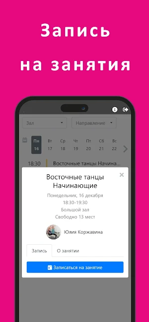 Студия йоги и аэро Геометрия Screenshot 1