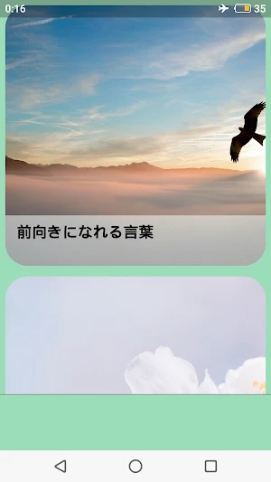 やる気を起こさせるフレーズ Screenshot 0