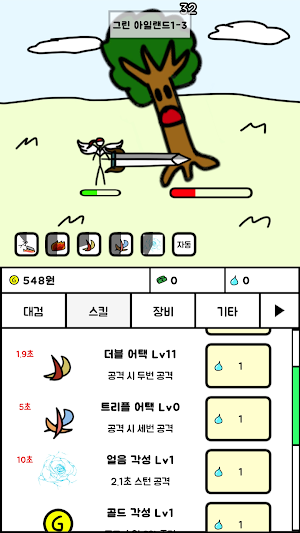 대검 키우기: 용사의 모험 Screenshot 0