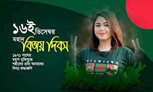 16 December Photo Frame Screenshot 2