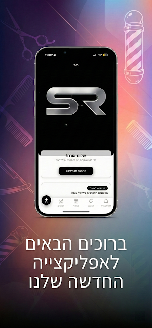 SR - Hair Artist Screenshot 0