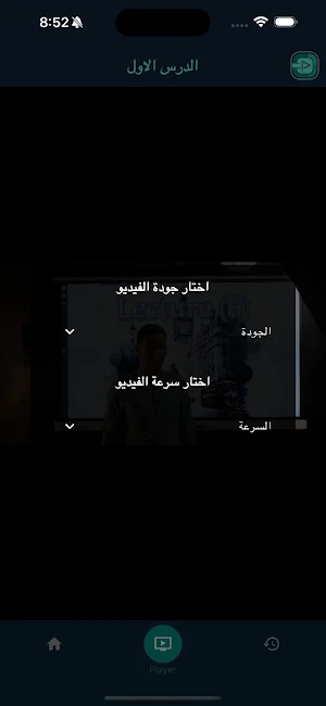Easy Player Screenshot 1