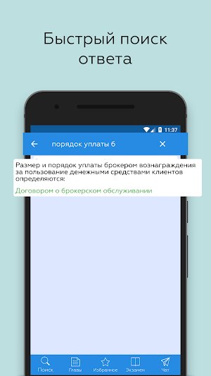 ФСФР серии 1.0 + решения Screenshot 2