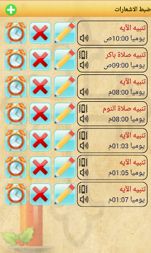 ايه كل يوم من الكتاب المقدس Screenshot 2