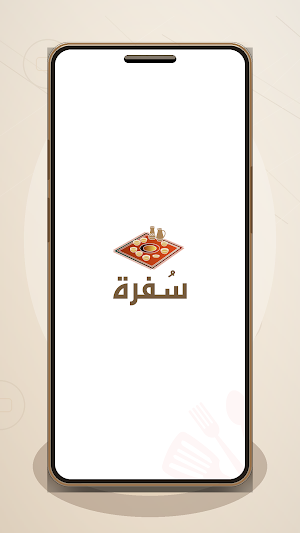 FamilySufrah - Provider Screenshot 0
