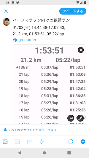 JogRecorderV2　ジョギング・ランニング記録アプリ Screenshot 2