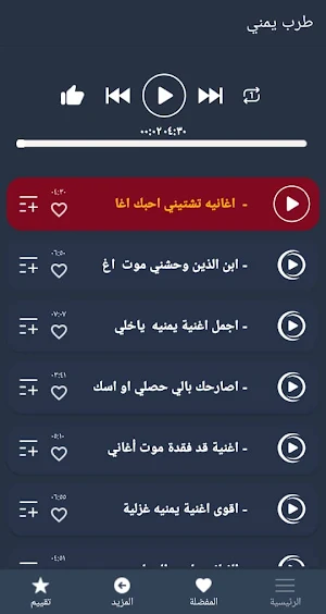 اغاني يمنية طرب 2022 بدون نت Screenshot 1