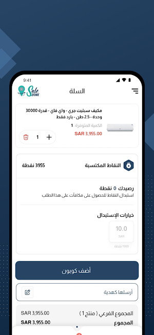 SALEZONE Screenshot 3