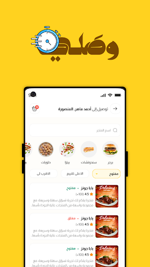 Wasali Screenshot 2