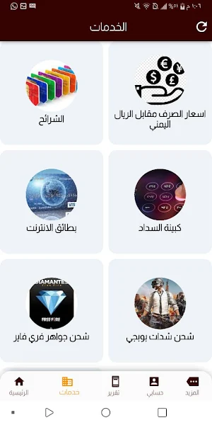 سواد البرماني Screenshot 3