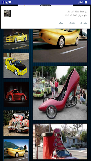 تحدي تركيب صور السيارات سوبرا Screenshot 2