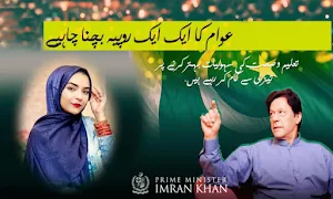PTI Photo Frame 2023 Screenshot 2