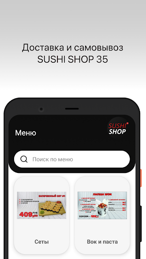 Sushi shop35 Screenshot 0