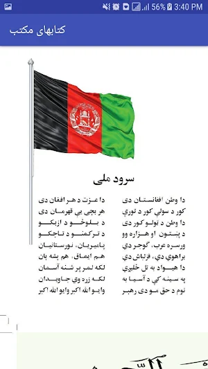 کتاب های مکتب Screenshot 0
