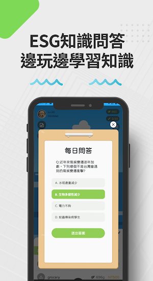 綠點碳島 :結合遊戲X碳排的記帳軟體 Screenshot 2