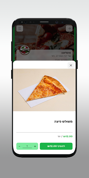 איטליאנו לוד Screenshot 3
