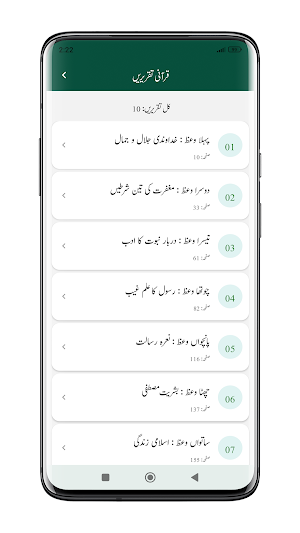Azmi Ki Taqreern Screenshot 2
