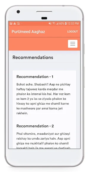 PurUmeed Aaghaz Screenshot 1