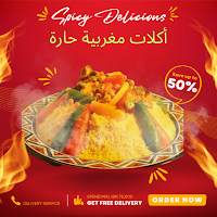 أكلات مغربية حارة