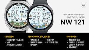 NW121한글: DIgital watch face Screenshot 0