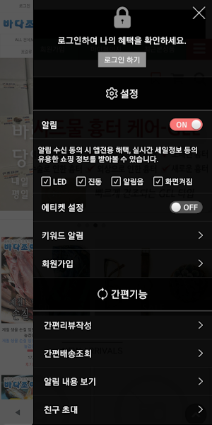 동해안 아야진 조개 직판장 바다조아 Screenshot 1