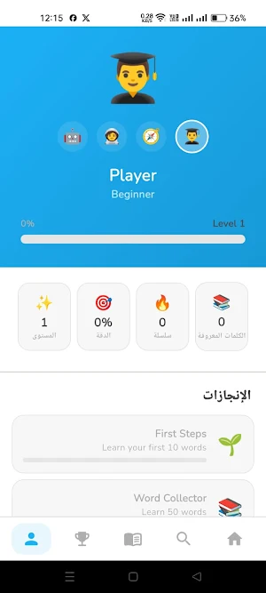 word Gravity Screenshot 2