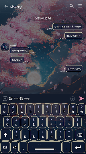 카카오톡 테마 - 달과 함께하는 벚꽃길 Screenshot 2