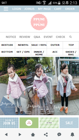 뿌니뿌니 Screenshot 0