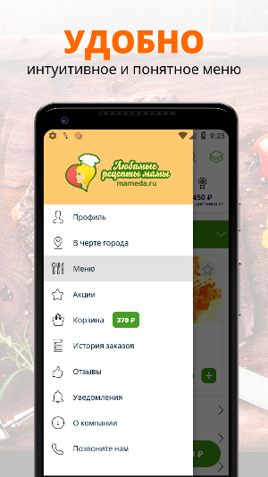 Любимые Рецепты Мамы | Тула Screenshot 1