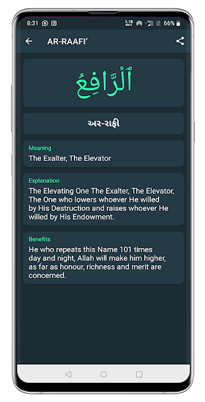 Allah 99 Names - Urdu - English - Gujarati Screenshot 2