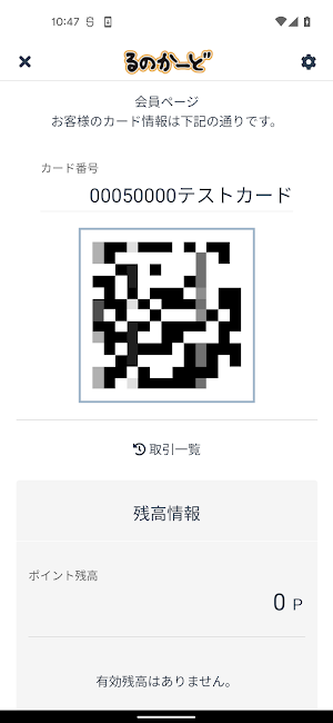 るのかーど Screenshot 1