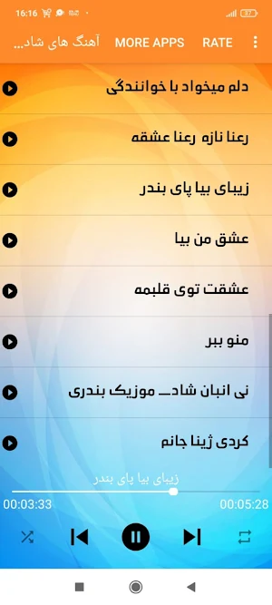 آهنگ هاى شاد بندری Screenshot 2