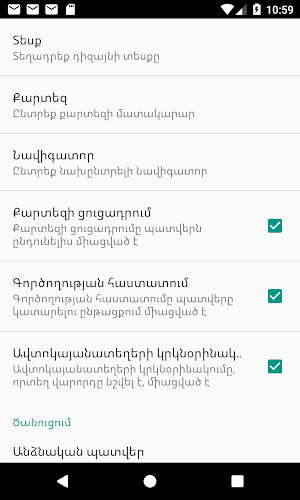 NOY partner Screenshot 1
