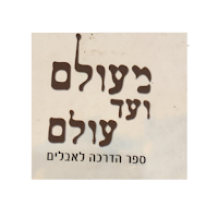 הלכות אבלות