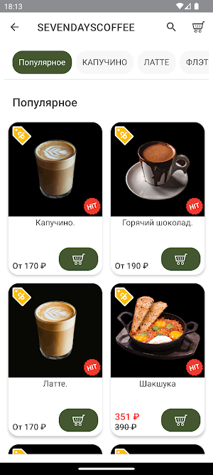 Sevendays coffee Screenshot 1
