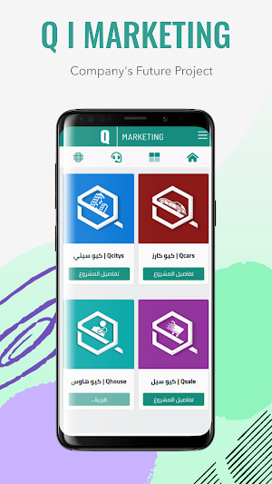 Qmarket | كيو ماركت Screenshot 3