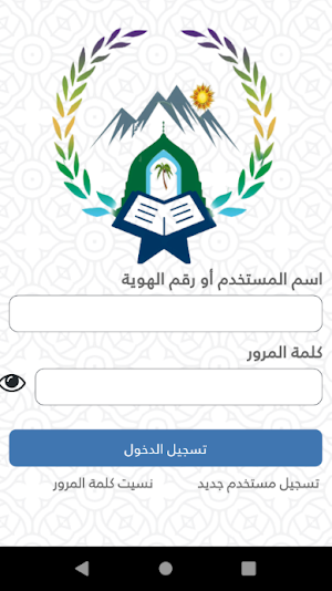 ملتقيات وقف الأنصار Screenshot 0
